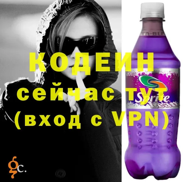 кракен ссылки  Балаково  Кодеиновый сироп Lean напиток Lean (лин)  сколько стоит 